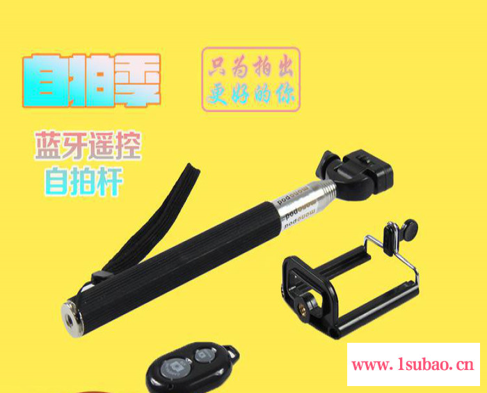 蓝牙遥控自拍套装 直销 蓝牙遥控器 自拍杆 手机夹三件套图2