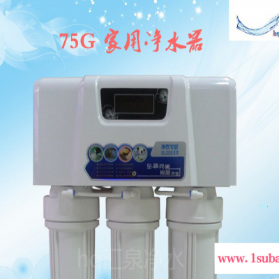 源腾75GRO净水机 厨房净水器 纯水RO反渗透水机 家用直饮水机 5级纯水过滤设备 广州净水器批发 净水器厂家过滤器