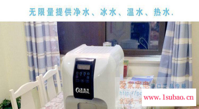 澳酷特AQUATAL 家用/厨房净水器 台式直饮水机/纯水机 智能杀菌图2