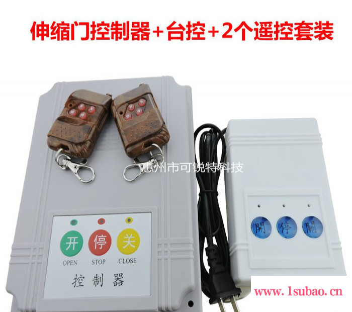 通用百胜电动门伸缩门控制器平移门道闸门控制器电动门遥控器主板图5