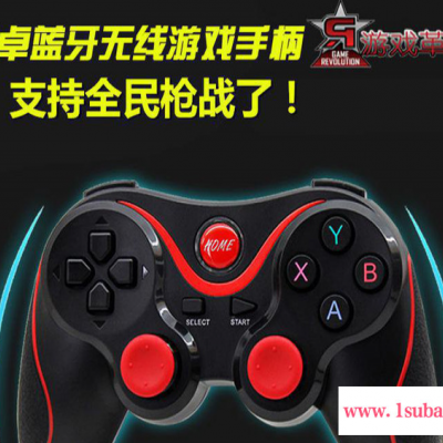 蓝牙手机游戏手柄 vr游戏手柄 VR眼镜遥控器 iOS安卓游