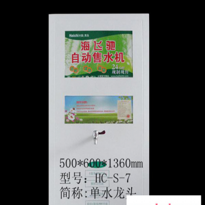 莱芜投币饮水机盈利是多少