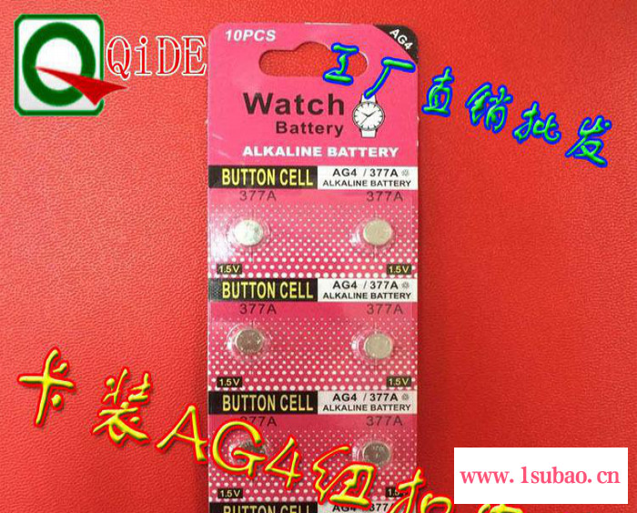现货AG4纽扣电池 礼品遥控器377手表电子电池销售 直销