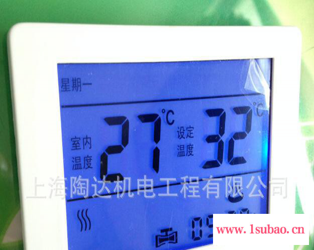 水地暖温控器 地暖温控器 水采暖温控器 二年质保  TAOD