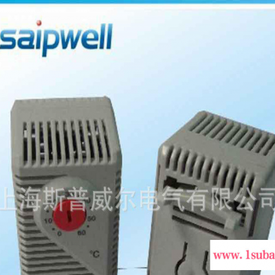 Saipwell温控器 小型恒温温控器 风机常开温控器 配电柜温控器
