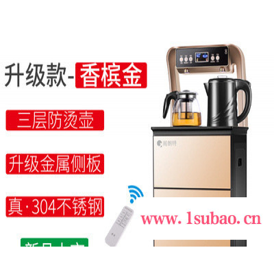 阁朗特茶吧机家用智能遥控全自动上水饮水机立式桶装水下置水桶