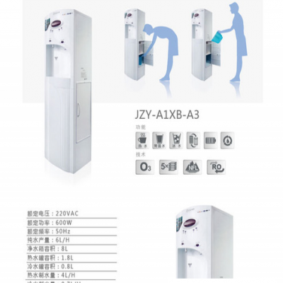 浩泽净水器反渗透立式直饮机ORO逆渗透饮水机滤芯自动提醒JZY- A1XB -A3