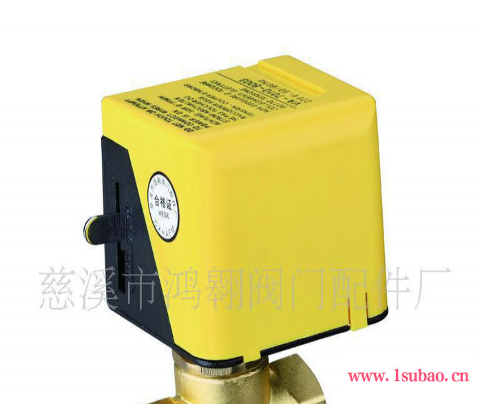 电动二通阀/房间温控器/两通阀/驱动器