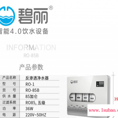 上海开水器商用空气能配件饮水机温控器供货商净水器厨房