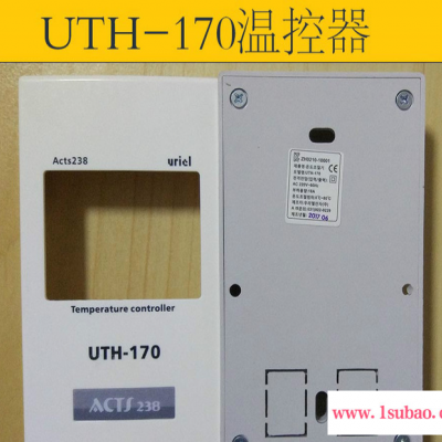 UTH170 温控器 电热膜电地暖 汗蒸房温控器 4KW大功率
