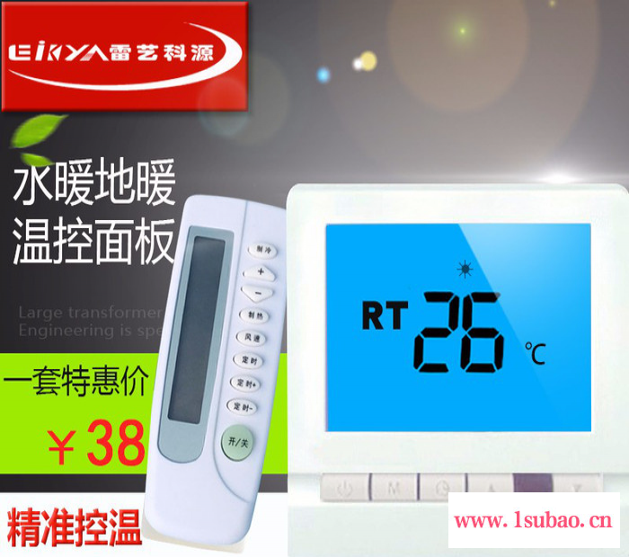 中央空调温控器 智能温控器温度控制面板 采暖温控器16A大功率