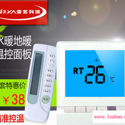 中央空调温控器 智能温控器温度控制面板 采暖温控器16A大功率