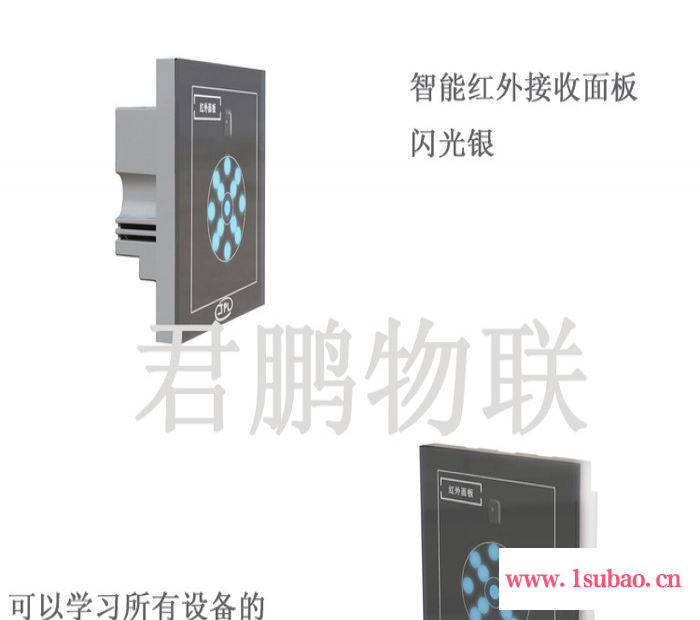 供应君鹏物联智能红外面板，家电控制器，智能学习遥控器图3