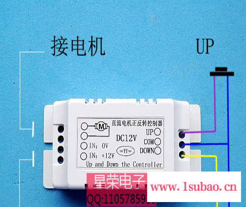 12V直流电机正反转控制器 直流电机遥控器 带限位 多合一图3