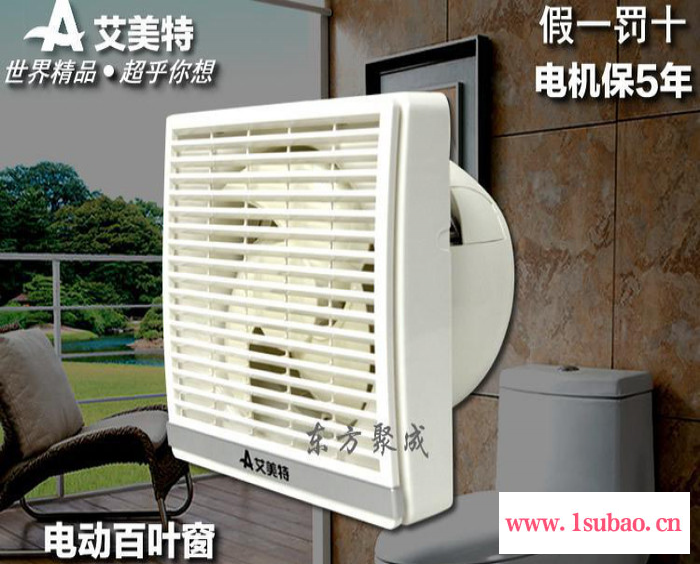 艾美特强力排风扇静音玻璃窗换气扇电动百叶防雨排气扇APB15图2