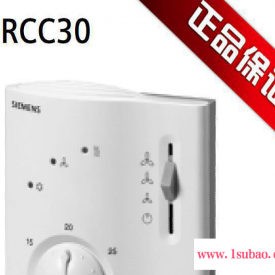 西门子 温控器 RCC30 四管制风机盘管温控器 就地