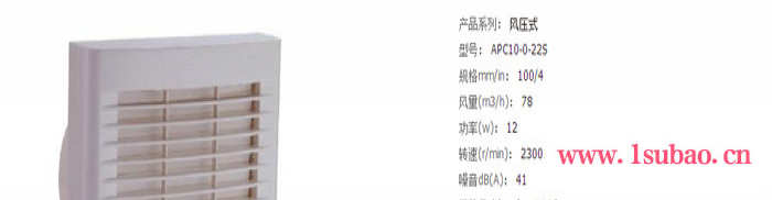 金羚APC10-0-22S橱窗式换气扇,风压式图3