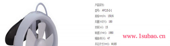 金羚APC15-2-1橱窗式换气扇图2