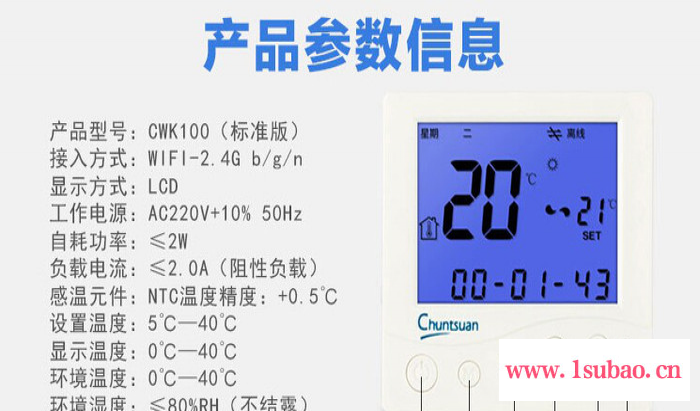 WiFi云温控器互联网智能温控器中央空调智能温控开关面板