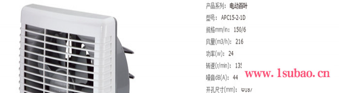 金羚APC15-2-1DE橱窗式换气扇,电动百叶(电容电机)图3