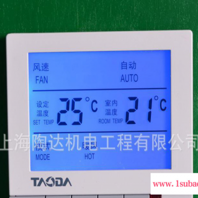 网络型液晶温控器 通讯协议温控器 大屏幕LCD液晶显示  质