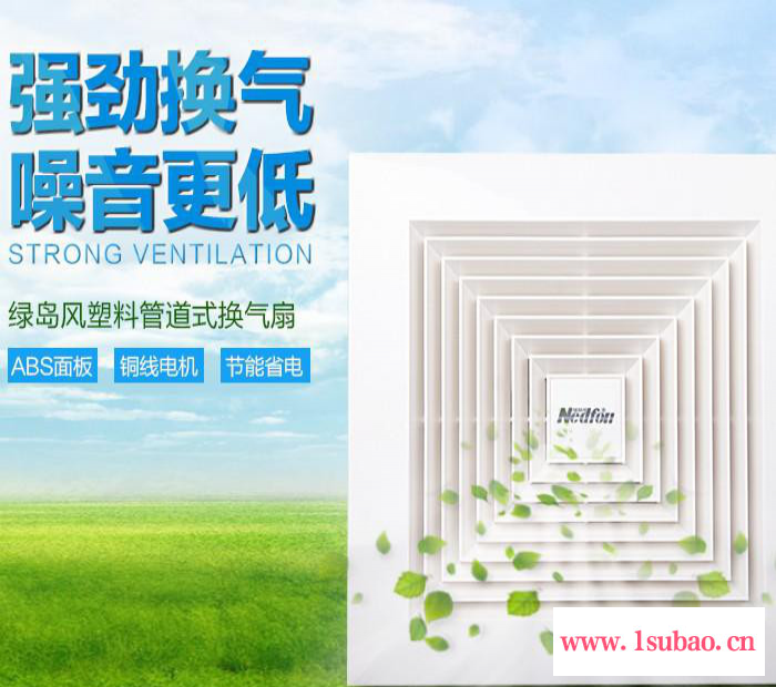 绿岛风厨房浴室排气扇 BPT10-22-BH 吸顶天花换气扇/排风机图2