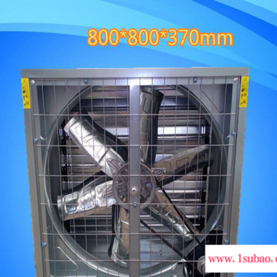 工业排风扇静音工业排气扇负压风机网吧换气扇/工业风扇710型