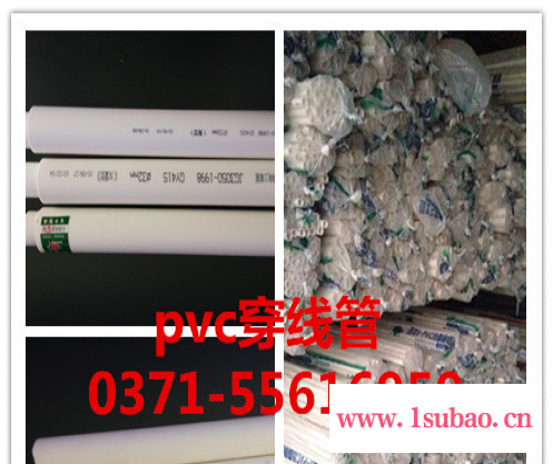百牛塑胶有限公司 pvc穿线管 线槽 橡胶管图3