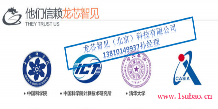 龙芯智见ATA-D多点温控器温度巡检仪物联网环境在线监控系统OEM/ODM数字输出定制传感器多点温控器温度巡检仪图5