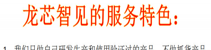 龙芯智见ATA-D多点温控器温度巡检仪物联网环境在线监控系统OEM/ODM数字输出定制传感器多点温控器温度巡检仪图4