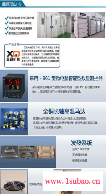 鑫祺厂直销工业烘箱;日本RKC温控器;节能省电;质保2年售后无忧