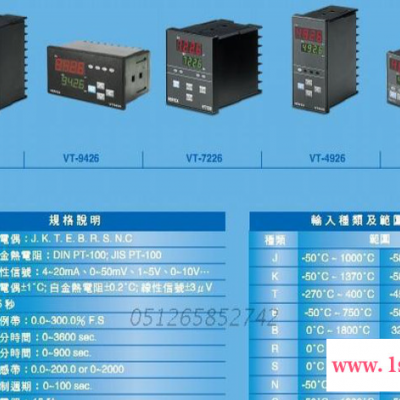 VERTEX巨诺温控器,VT4826,VT7226,VT9626,VT4926,VT9426