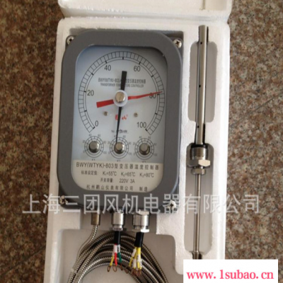变压器专用温度控制器BWY-802ATH变压器油面温控器BWY-802A（TH）