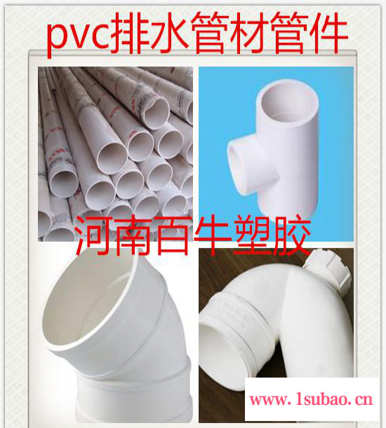 百牛PVC-U橡胶管pvc管价格 pvc排水管安装事项图7