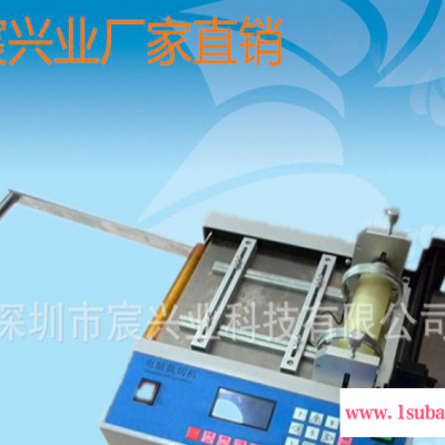 PVC热收缩管裁切机 橡胶管切管机 海绵管切割机直销质量保证