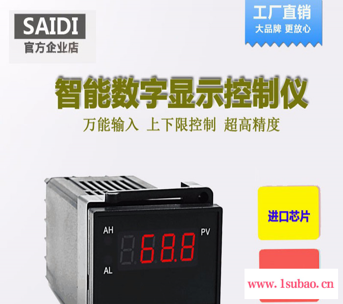 源诚YCWKQ-230Q         高精度工业温控仪高精度输入数显温控仪表智能温控器热电偶探头700温度显示表