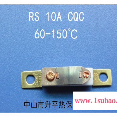 RS 10A CQC 双金属热保护器温控器温度开关温控开关