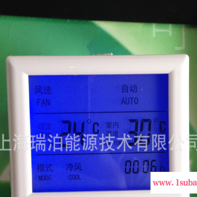 水暖温控器 水采暖地暖温控器 5-35℃温控 质保二年 瑞泊