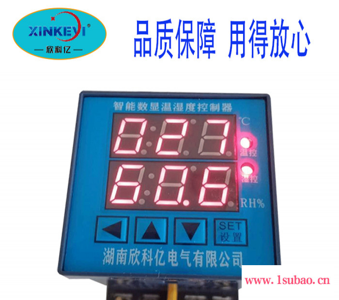 XKY-CW200Q 智能数显温湿度控制器温控器温控仪温湿度仪表温湿度调节器温湿度记录仪欣科亿电气图4