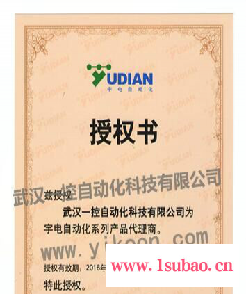 yudian/宇电AI-519型温控器显示仪表图3