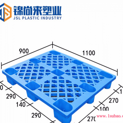 塑料托盘 锦尚来塑料网格四向进叉九脚1100x900防潮垫塑料托盘 厂家直供