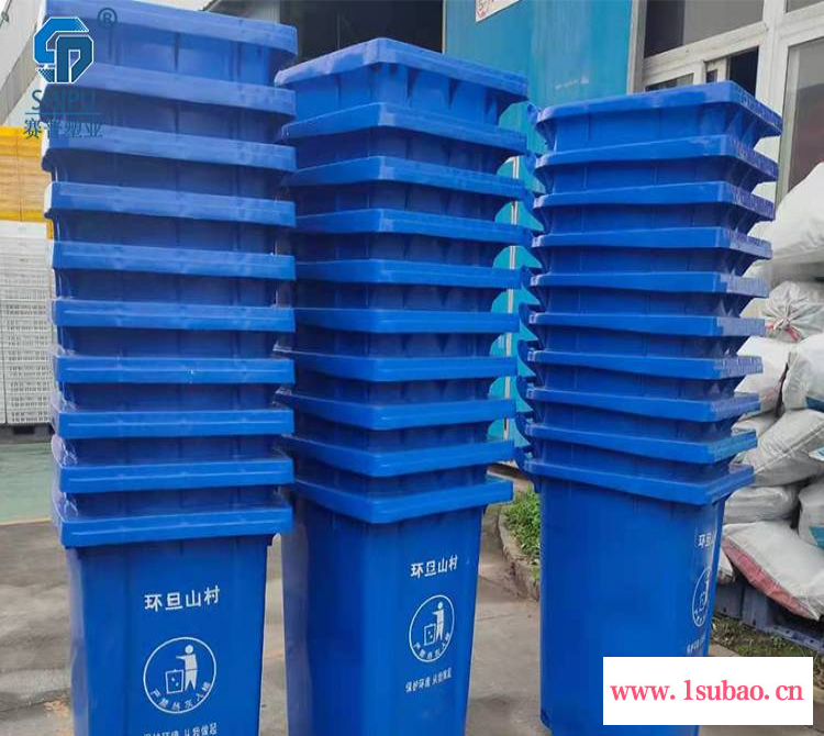 赛普塑业240升塑料垃圾桶 景区工厂垃圾收纳桶