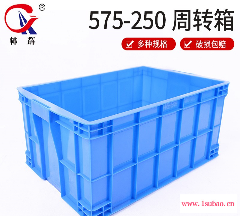 江苏林辉塑料575-250周转箱 塑胶周转箱厂家 长方形五金工具盒 物料盒 螺丝盒 配件箱