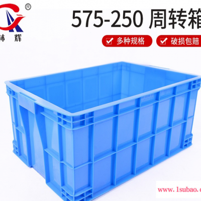 江苏林辉塑料575-250周转箱 塑胶周转箱厂家 长方形五金工具盒 物料盒 螺丝盒 配件箱