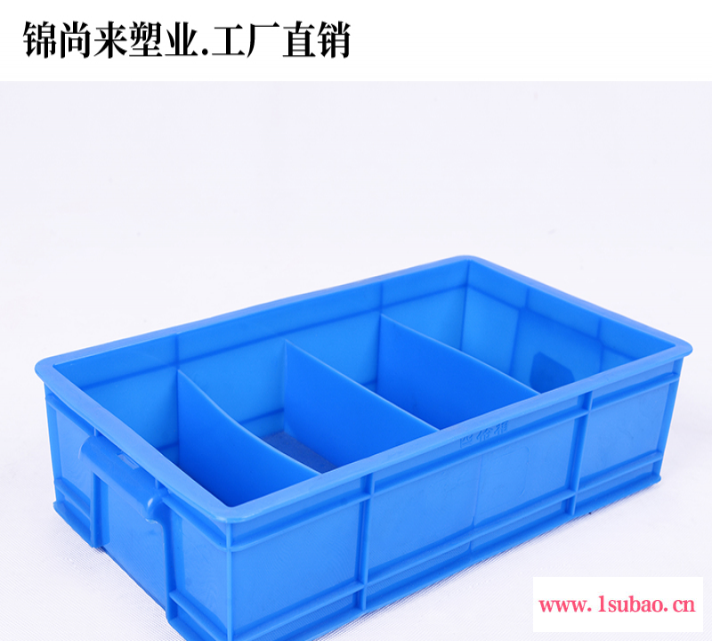 江苏锦尚来塑料周转箱四格箱 分类加厚HDPE胶箱工具盒厂家货源尺寸全出厂价图2
