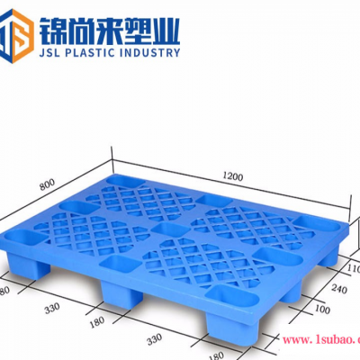 塑料托盘 锦尚来塑业塑料网格四向进叉九脚1200x800防潮垫塑料托盘 厂家直供