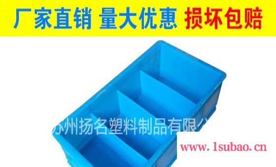 厂家四格分类箱零件箱五金工具盒塑料盒 螺丝分格箱 物料盒元件盒