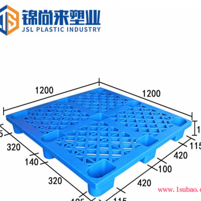 户外网格九脚垫板   塑料网格四向进叉九脚1100x900防潮垫塑料托盘 厂家货源