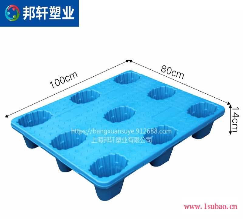邦轩1008单面九脚吹塑托盘 仓库仓储叉车工业塑料栈板 隔水板防潮垫物流周转平板卡板