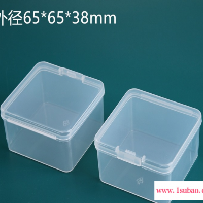 呈晨塑料现货批发65*65*38mm方形塑料盒子五金工具盒透明包装盒PP盒子零件盒样品盒
